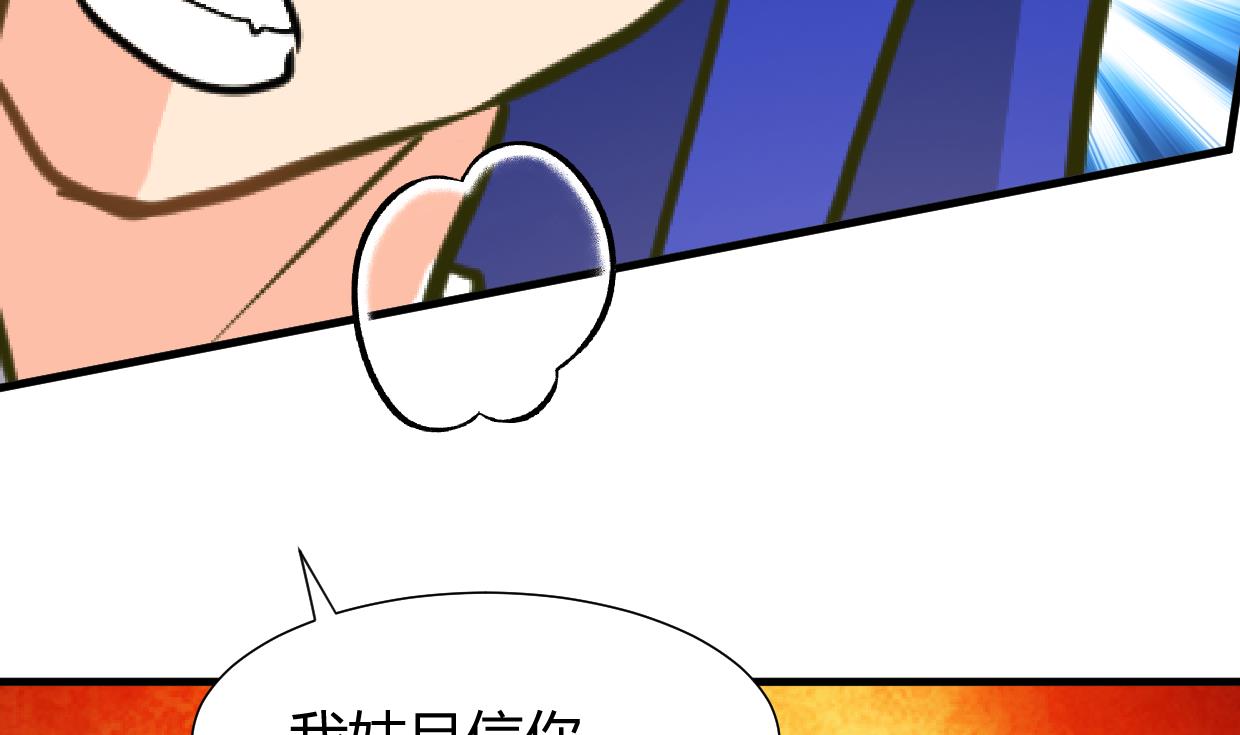 🍜养个少主斗渣男 第260话 潜伏 第16页