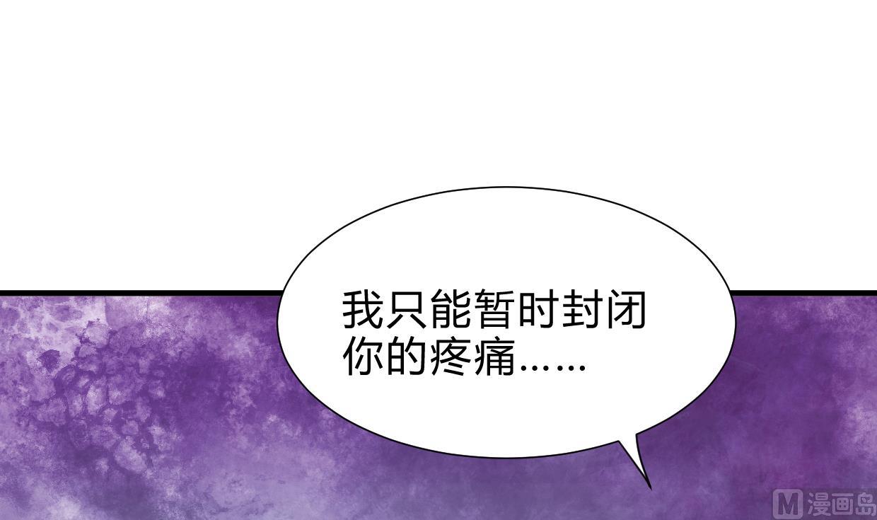🍜养个少主斗渣男 第260话 潜伏 第21页