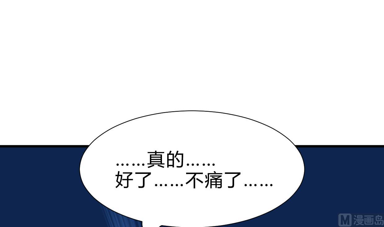 🍜养个少主斗渣男 第260话 潜伏 第24页