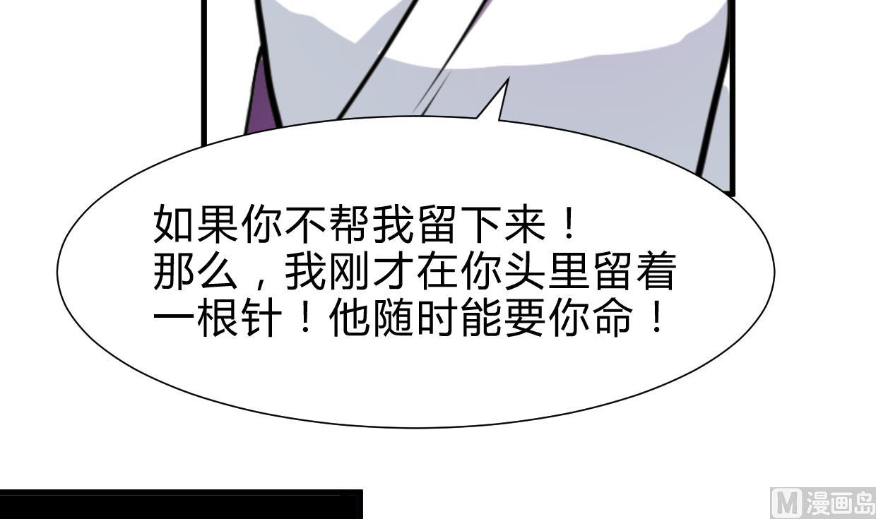🍜养个少主斗渣男 第260话 潜伏 第30页