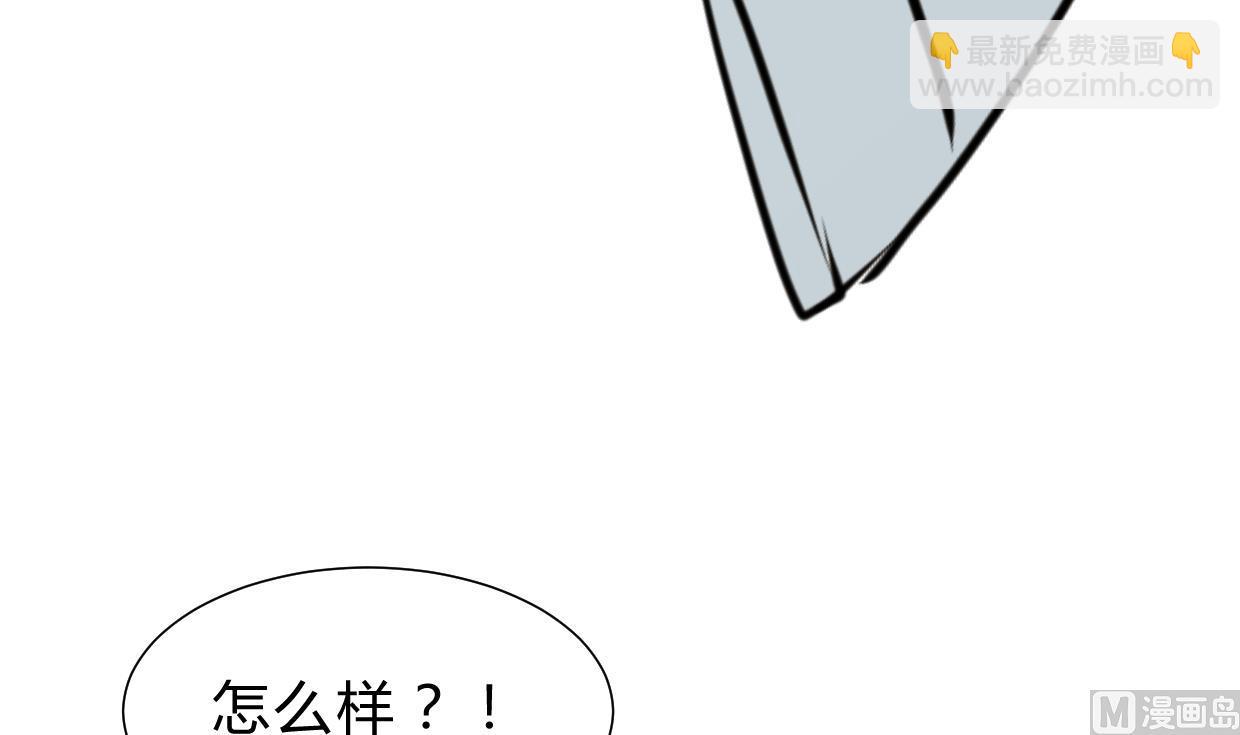 🍜养个少主斗渣男 第260话 潜伏 第33页