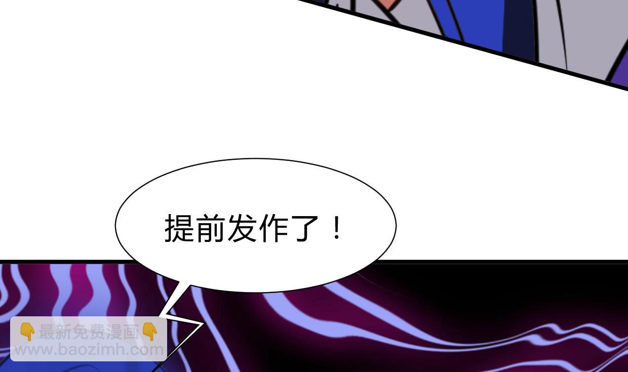 🍜养个少主斗渣男 第260话 潜伏 第4页