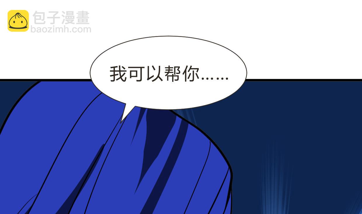 🍜养个少主斗渣男 第260话 潜伏 第40页