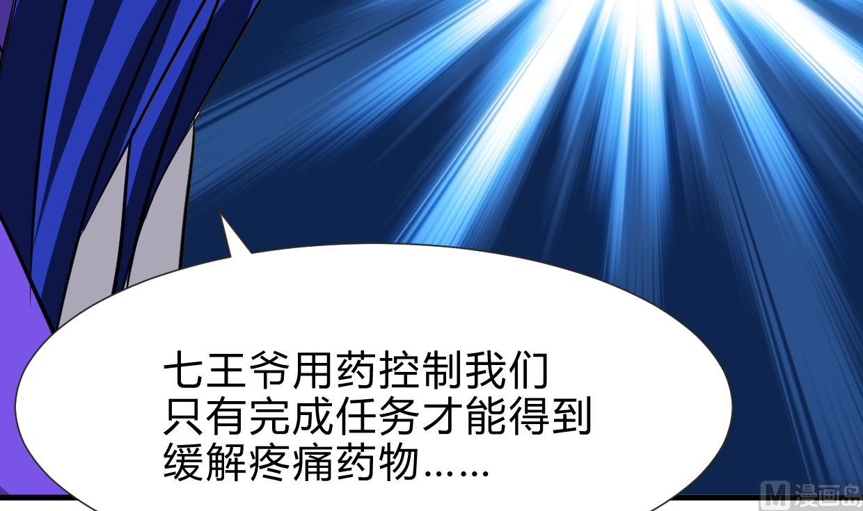 🍜养个少主斗渣男 第260话 潜伏 第42页
