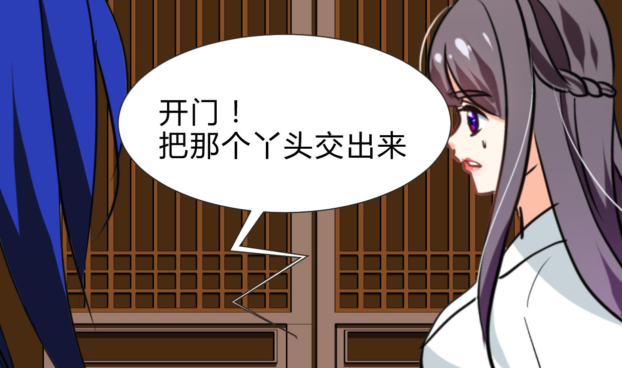 🍜养个少主斗渣男 第260话 潜伏 第44页