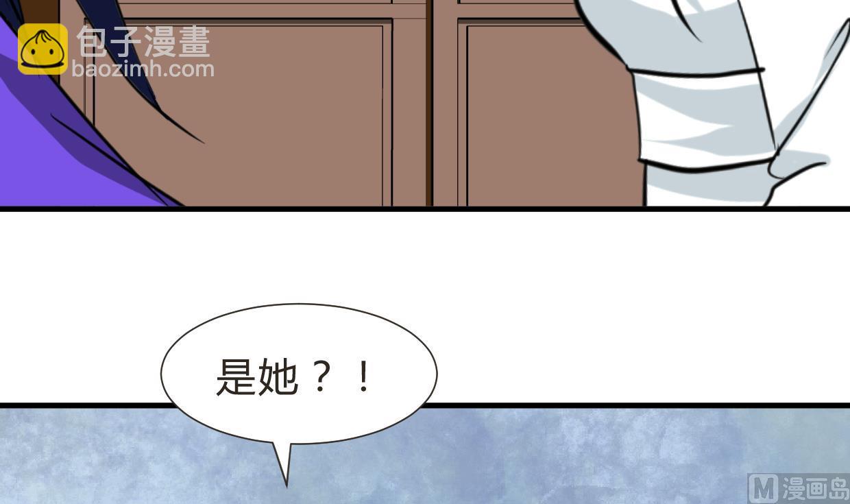 🍜养个少主斗渣男 第260话 潜伏 第45页