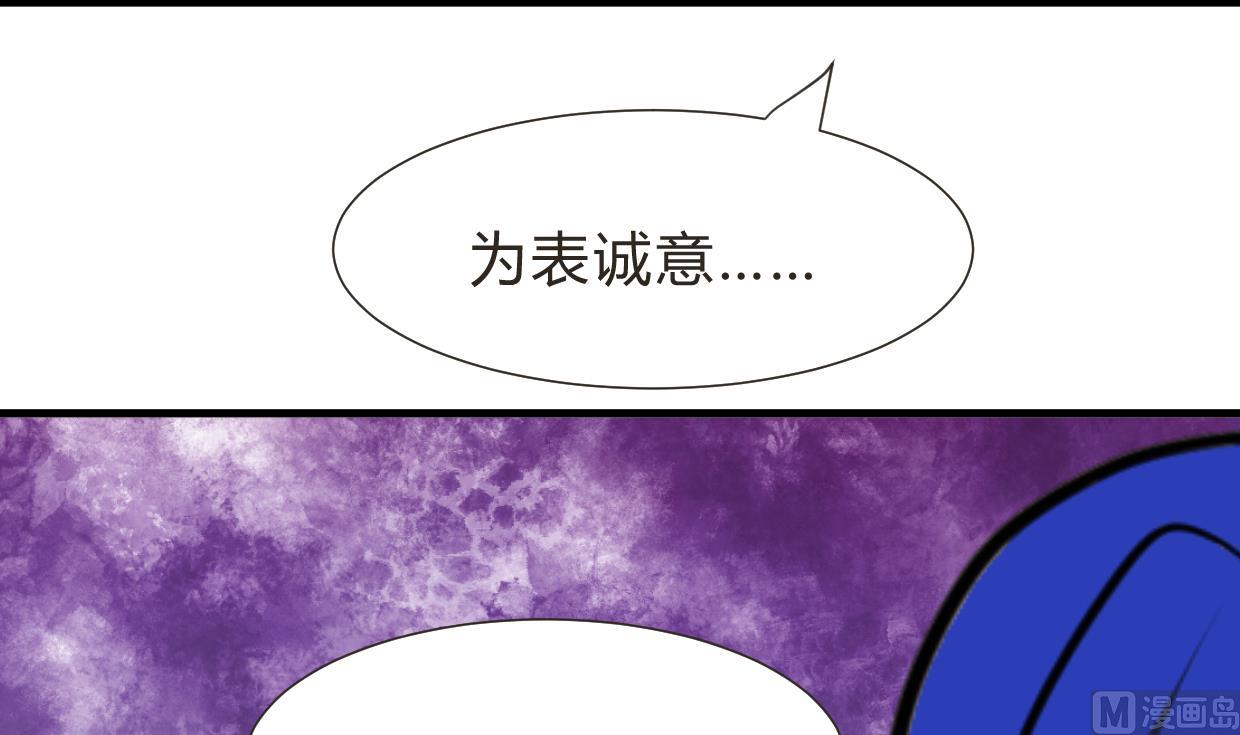 🍜养个少主斗渣男 第260话 潜伏 第48页