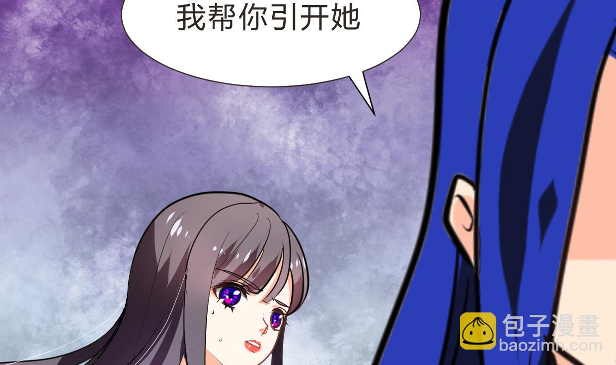 🍜养个少主斗渣男 第260话 潜伏 第49页