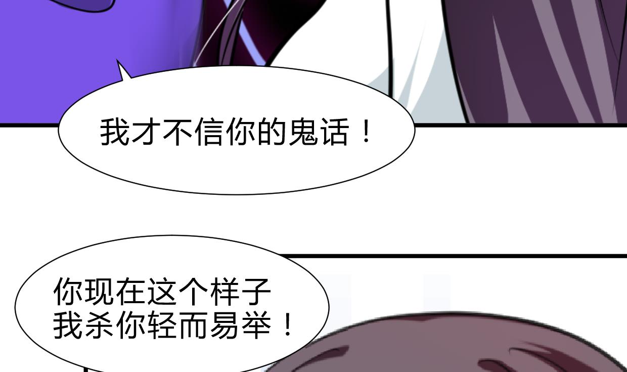 🍜养个少主斗渣男 第260话 潜伏 第7页
