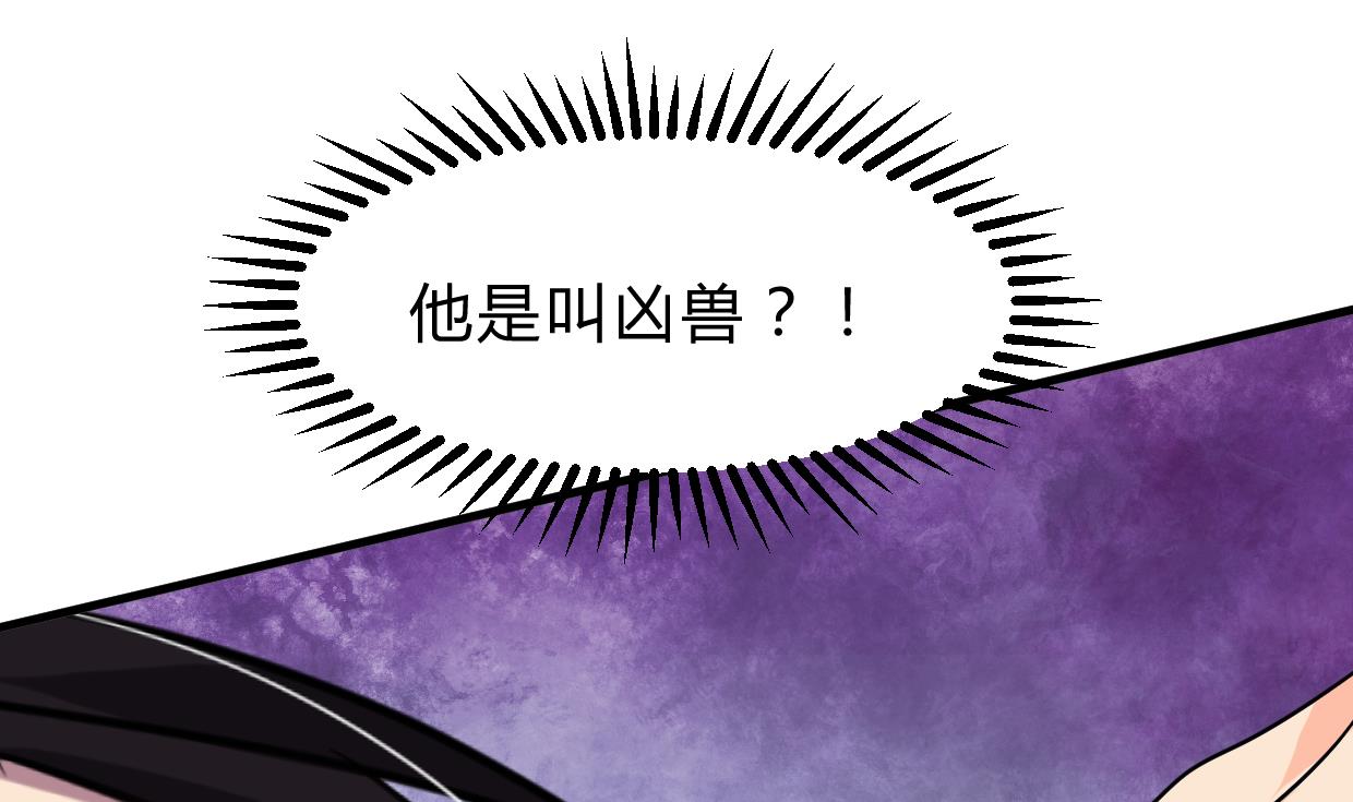 🍜养个少主斗渣男 第262话 地表最强 第11页