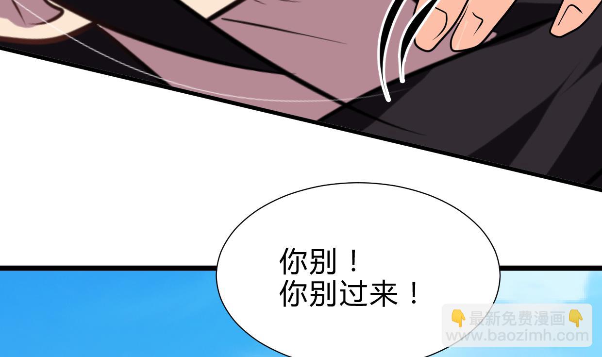 🍜养个少主斗渣男 第262话 地表最强 第13页