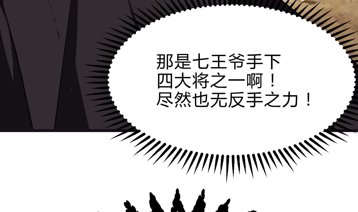 🍜养个少主斗渣男 第262话 地表最强 第19页