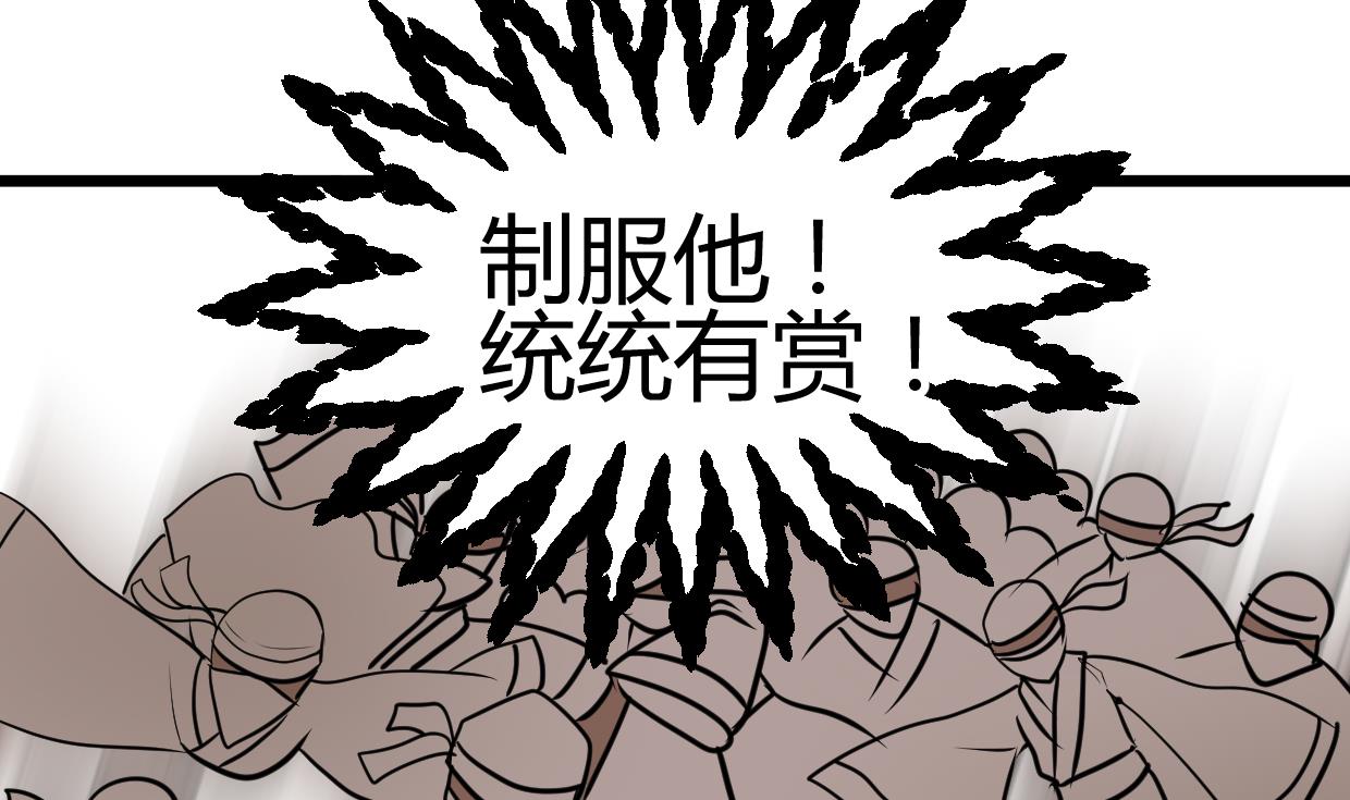 🍜养个少主斗渣男 第262话 地表最强 第20页