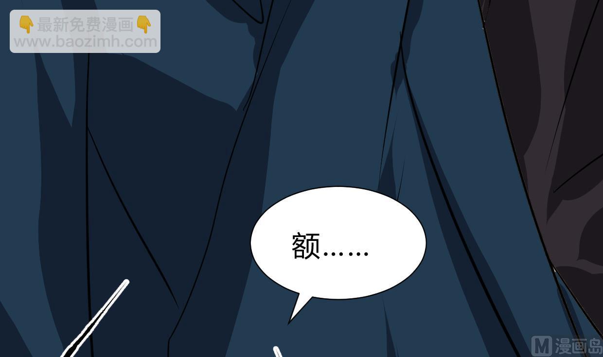 🍜养个少主斗渣男 第262话 地表最强 第3页