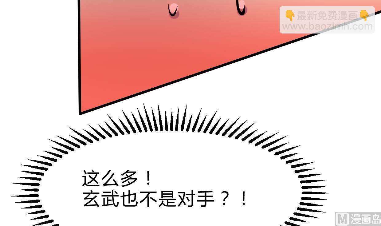🍜养个少主斗渣男 第262话 地表最强 第30页