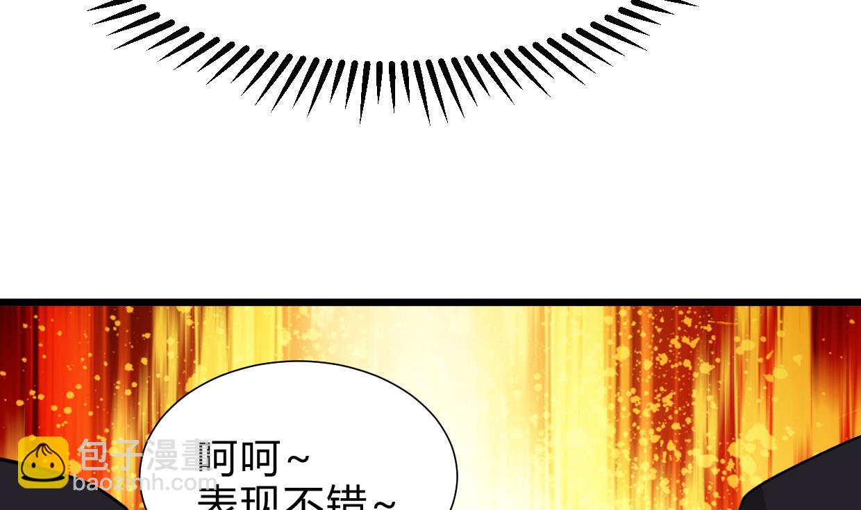 🍜养个少主斗渣男 第262话 地表最强 第31页