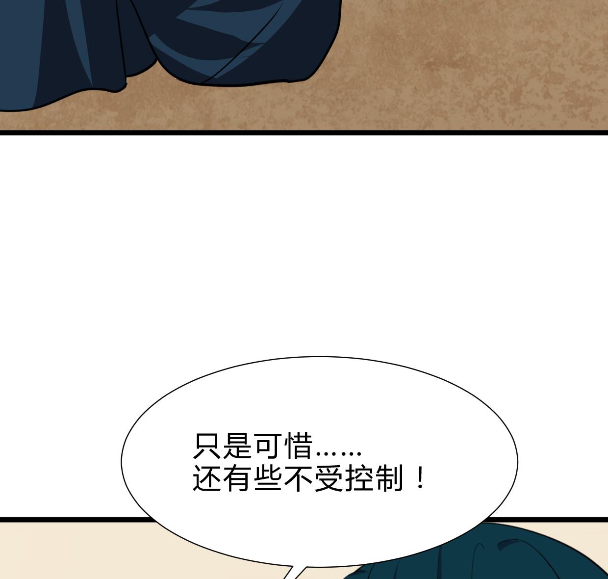 🍜养个少主斗渣男 第262话 地表最强 第37页