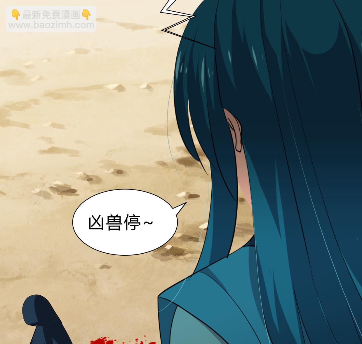 🍜养个少主斗渣男 第262话 地表最强 第38页