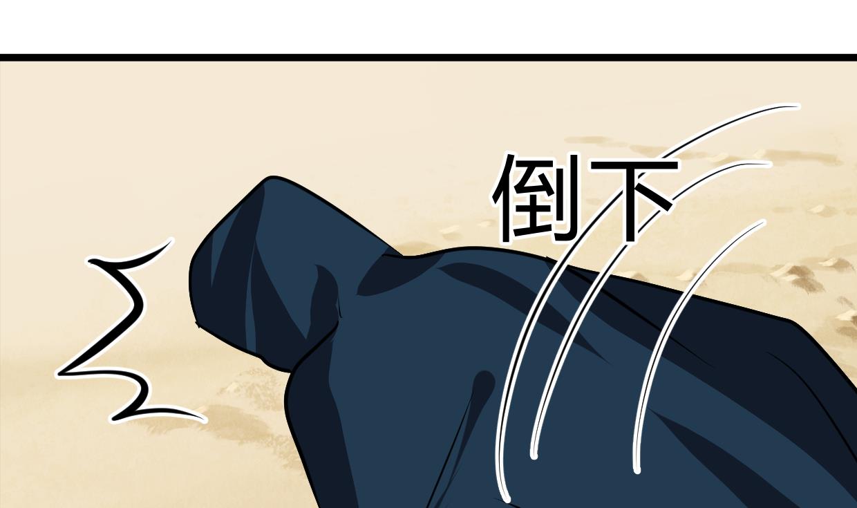 🍜养个少主斗渣男 第262话 地表最强 第40页