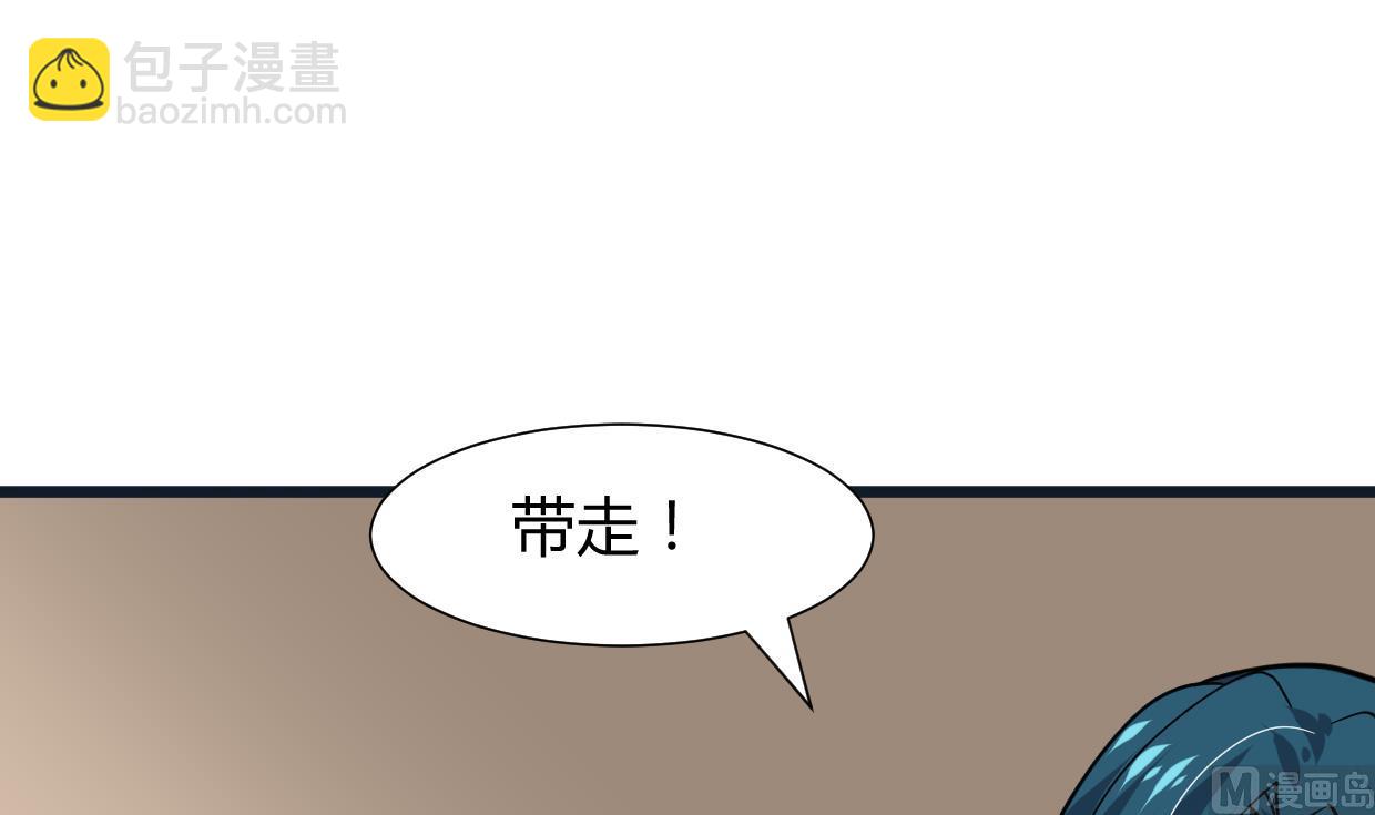 🍜养个少主斗渣男 第262话 地表最强 第42页