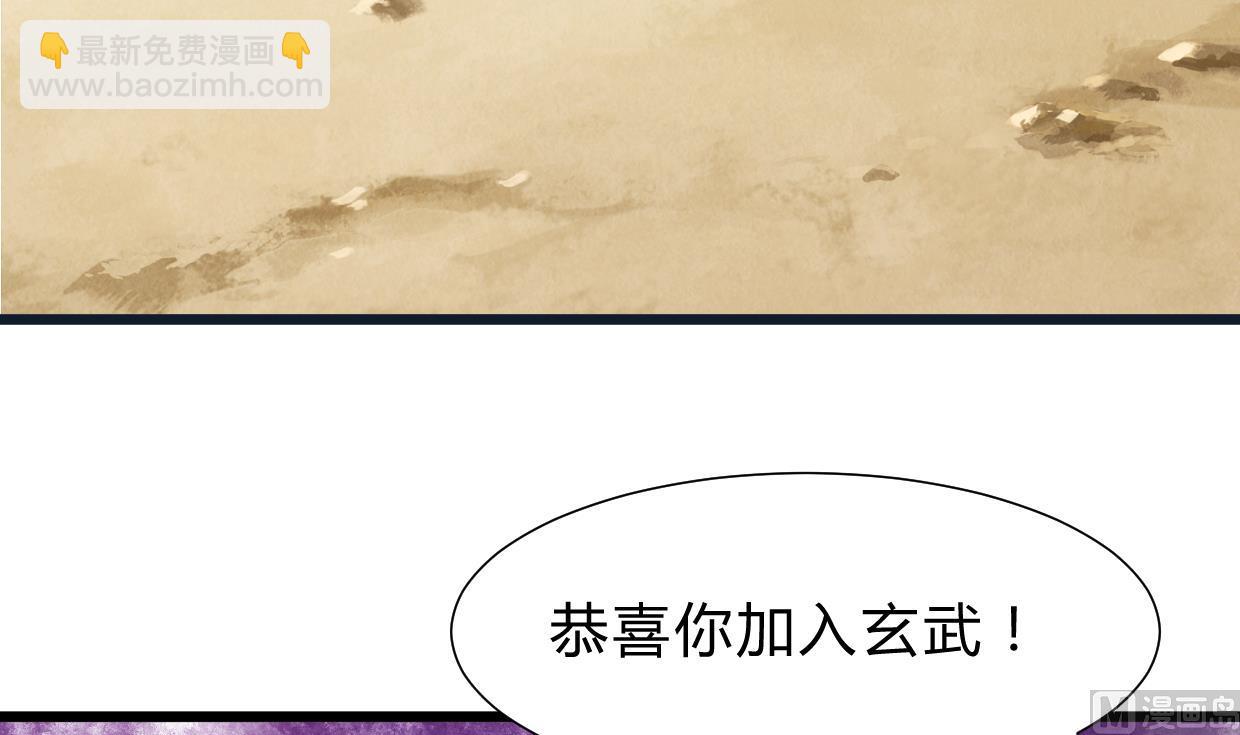 🍜养个少主斗渣男 第262话 地表最强 第48页