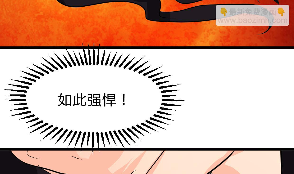 🍜养个少主斗渣男 第262话 地表最强 第5页