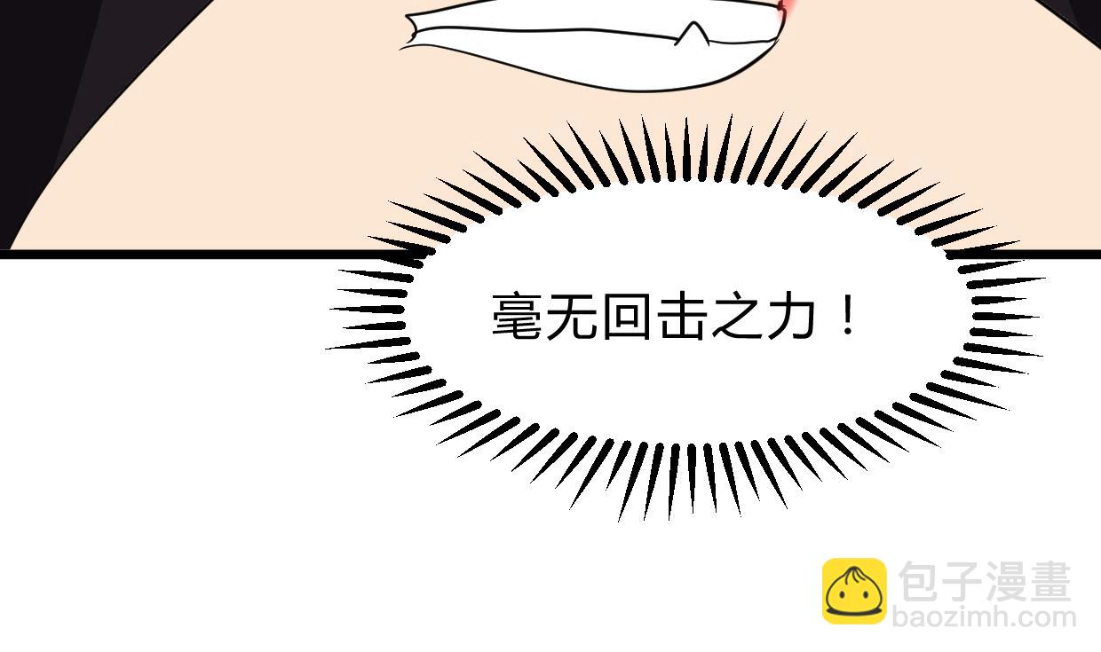 🍜养个少主斗渣男 第262话 地表最强 第7页
