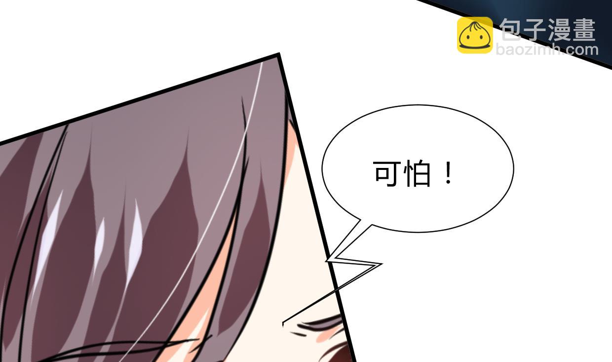 🍜养个少主斗渣男 第264话 奇怪的人 第14页