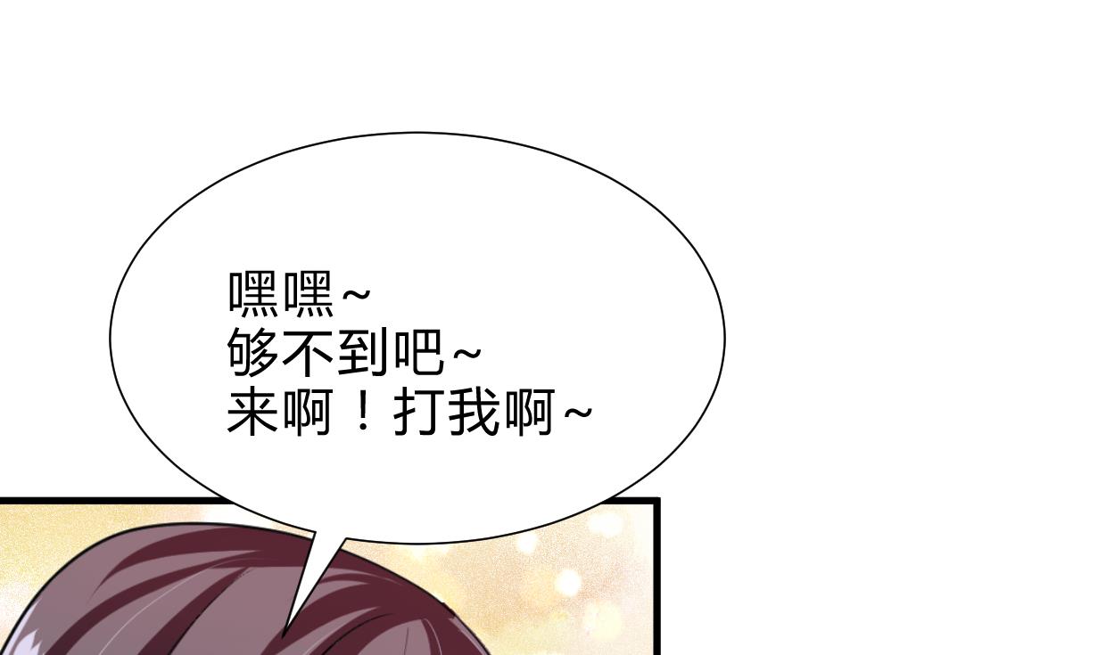 🍜养个少主斗渣男 第264话 奇怪的人 第20页