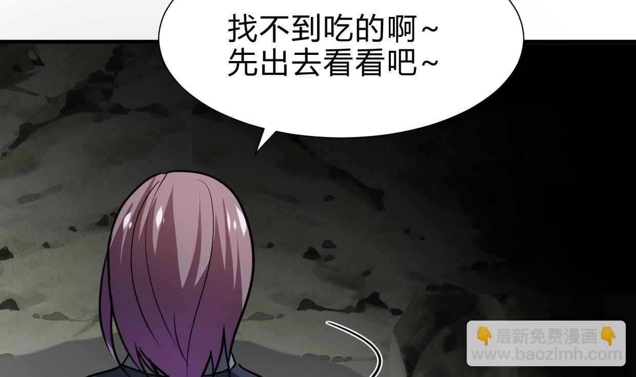 🍜养个少主斗渣男 第264话 奇怪的人 第26页