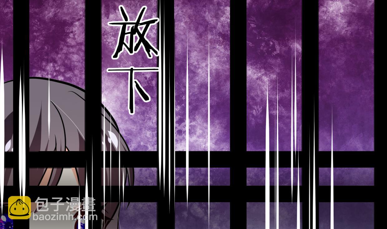 🍜养个少主斗渣男 第264话 奇怪的人 第29页