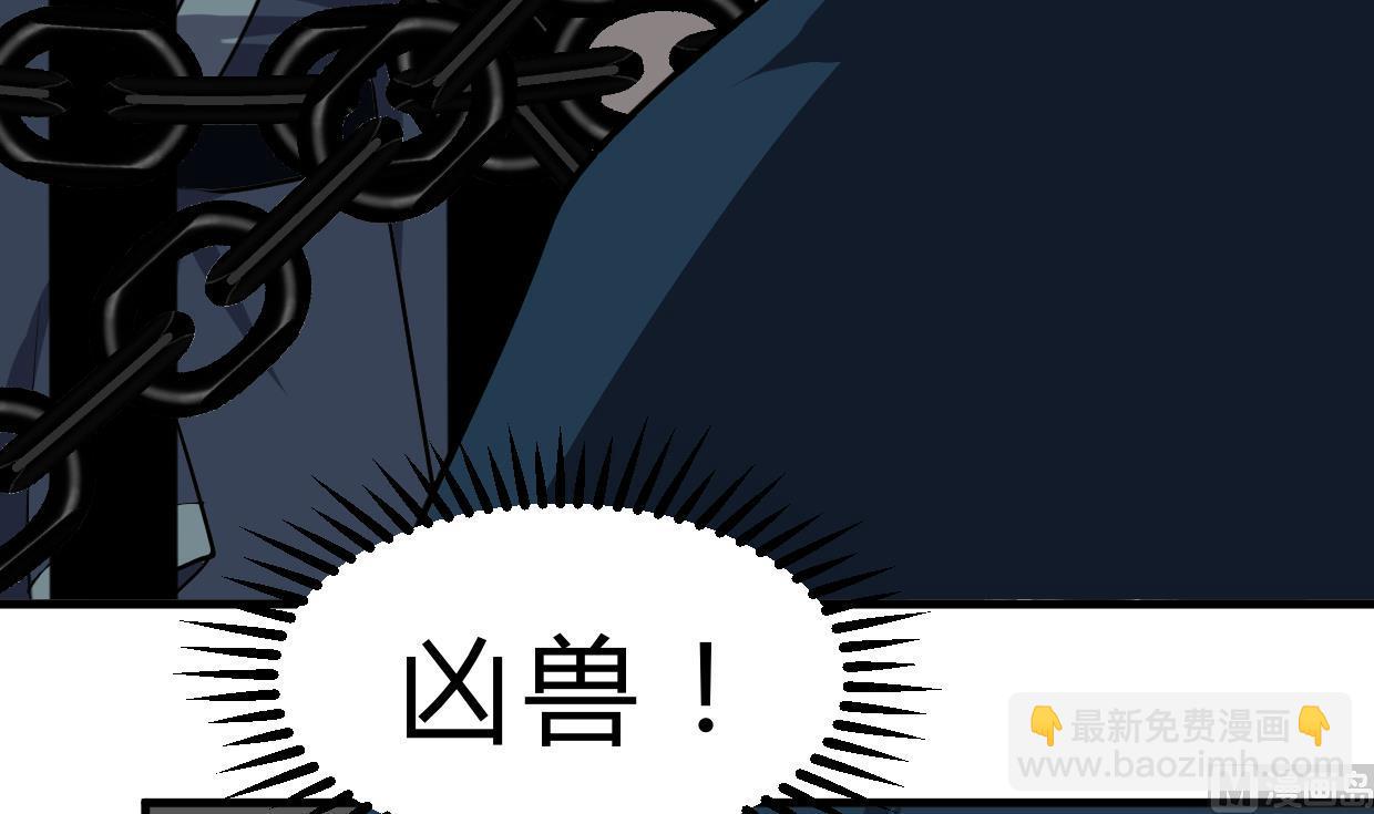 🍜养个少主斗渣男 第264话 奇怪的人 第3页
