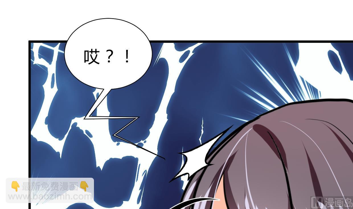🍜养个少主斗渣男 第264话 奇怪的人 第33页