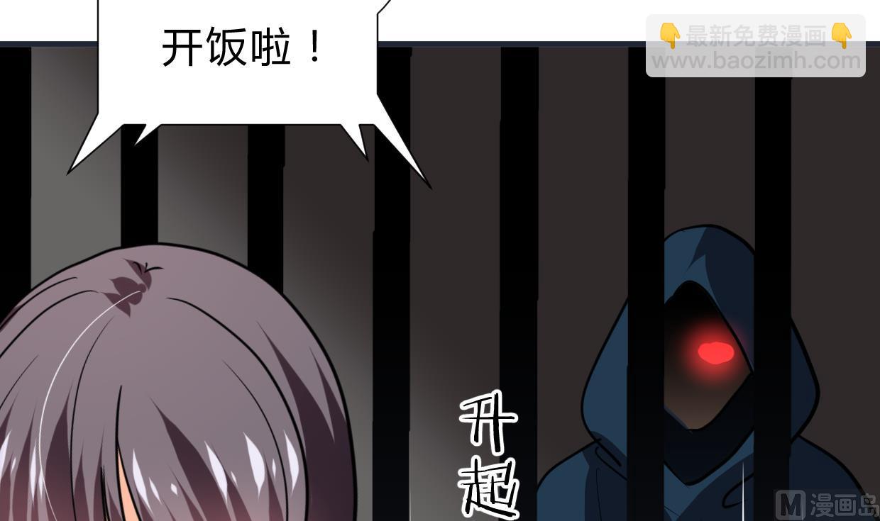 🍜养个少主斗渣男 第264话 奇怪的人 第36页