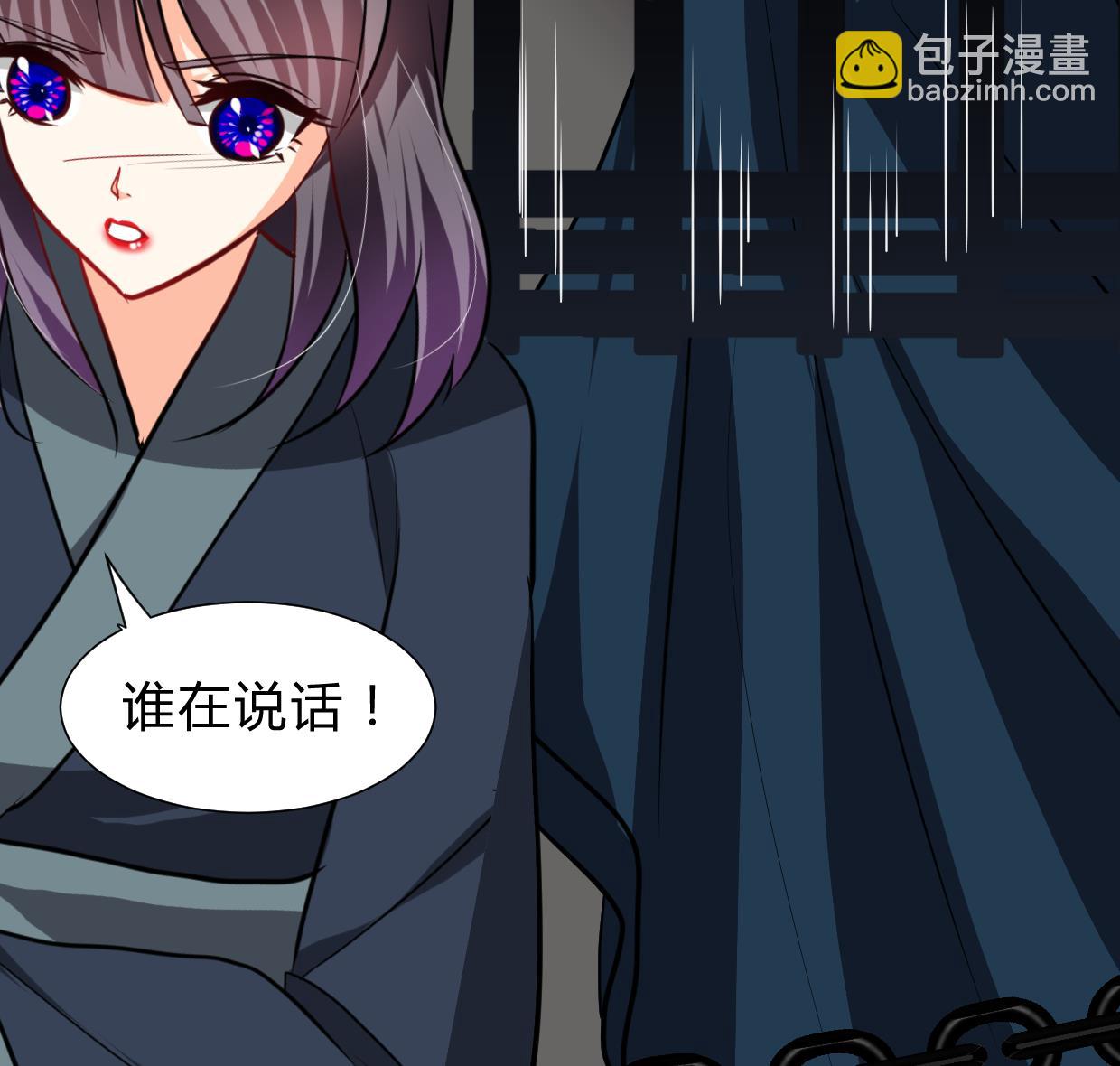 🍜养个少主斗渣男 第264话 奇怪的人 第37页