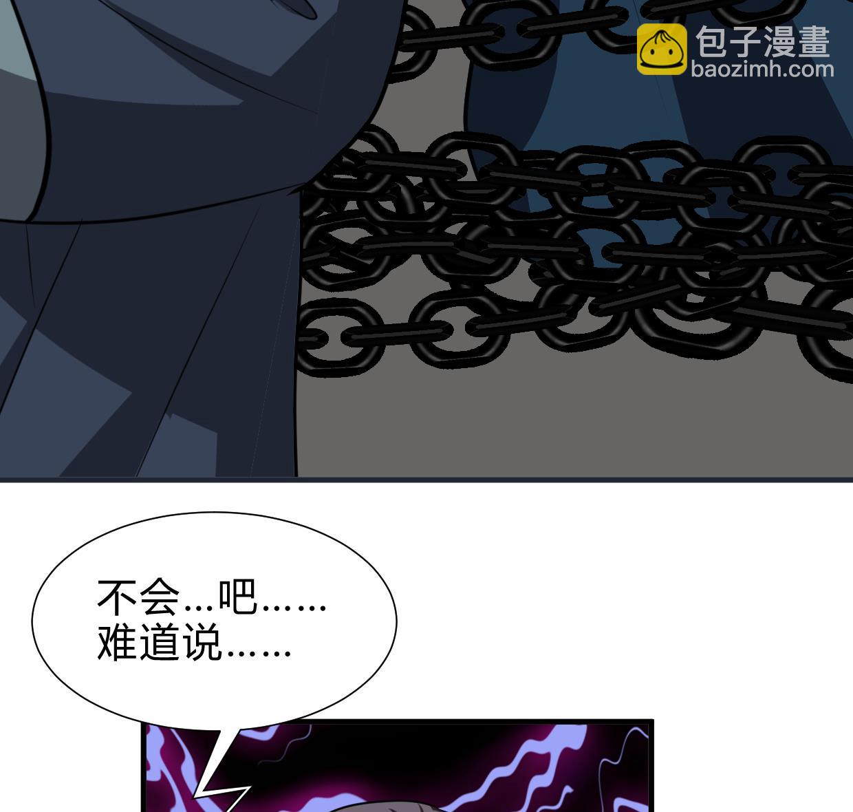 🍜养个少主斗渣男 第264话 奇怪的人 第38页