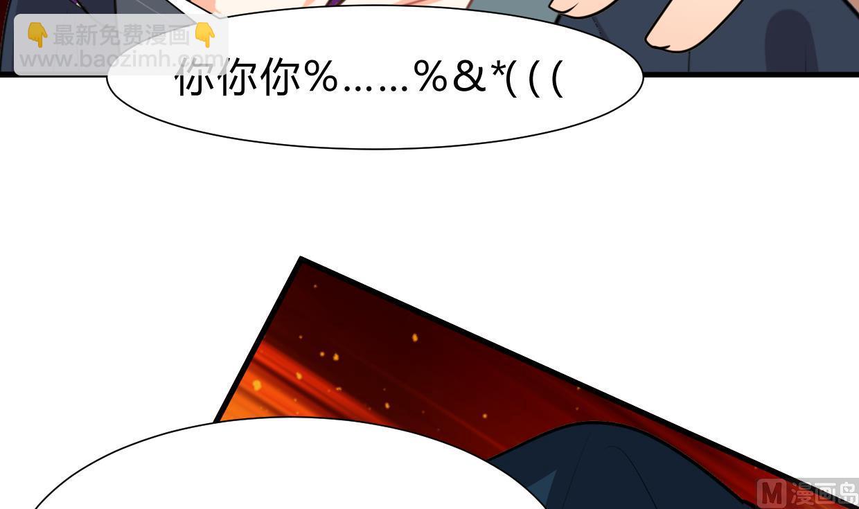 🍜养个少主斗渣男 第264话 奇怪的人 第42页
