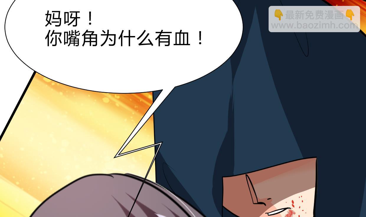 🍜养个少主斗渣男 第264话 奇怪的人 第43页