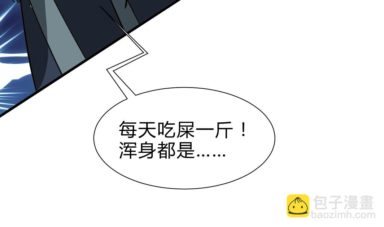 🍜养个少主斗渣男 第264话 奇怪的人 第49页