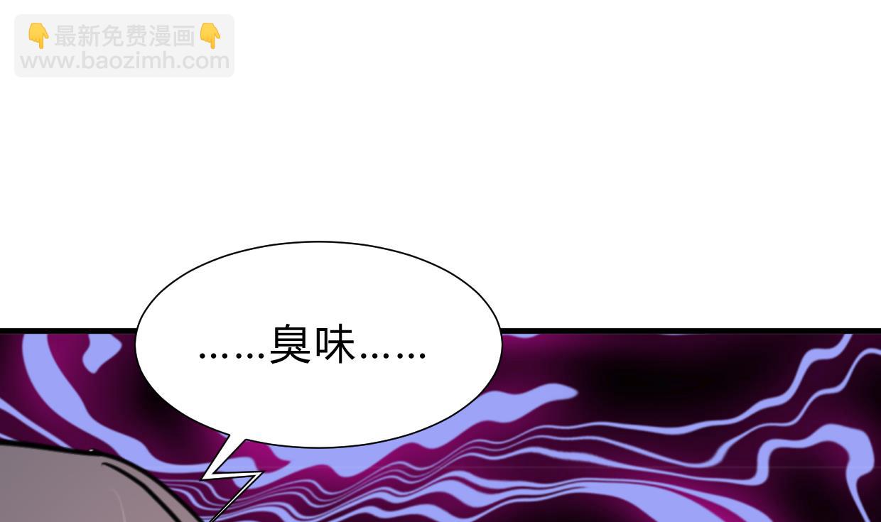 🍜养个少主斗渣男 第264话 奇怪的人 第50页