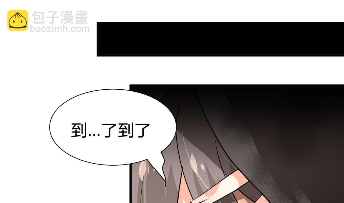 🍜养个少主斗渣男 第266话 收获 第10页