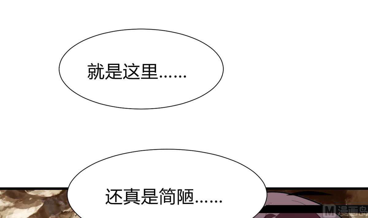 🍜养个少主斗渣男 第266话 收获 第12页