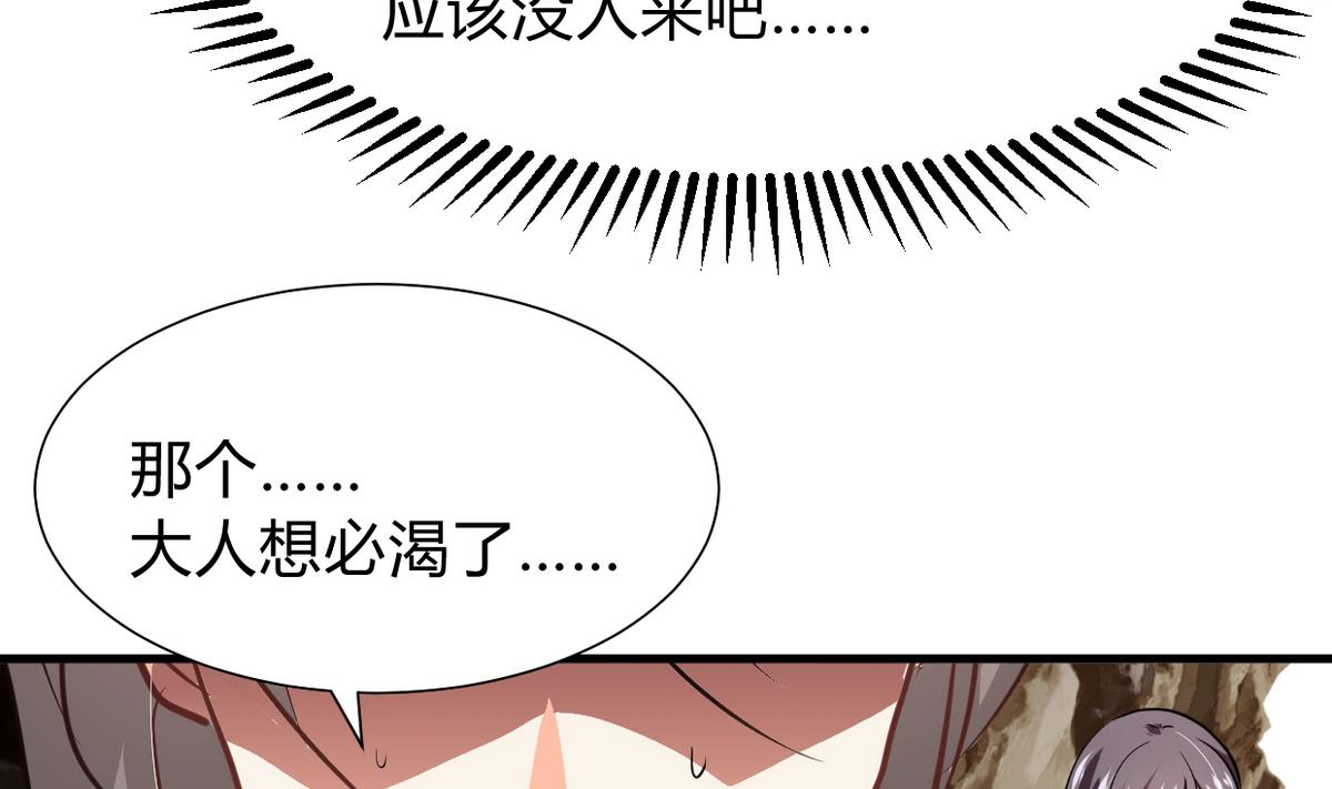 🍜养个少主斗渣男 第266话 收获 第16页