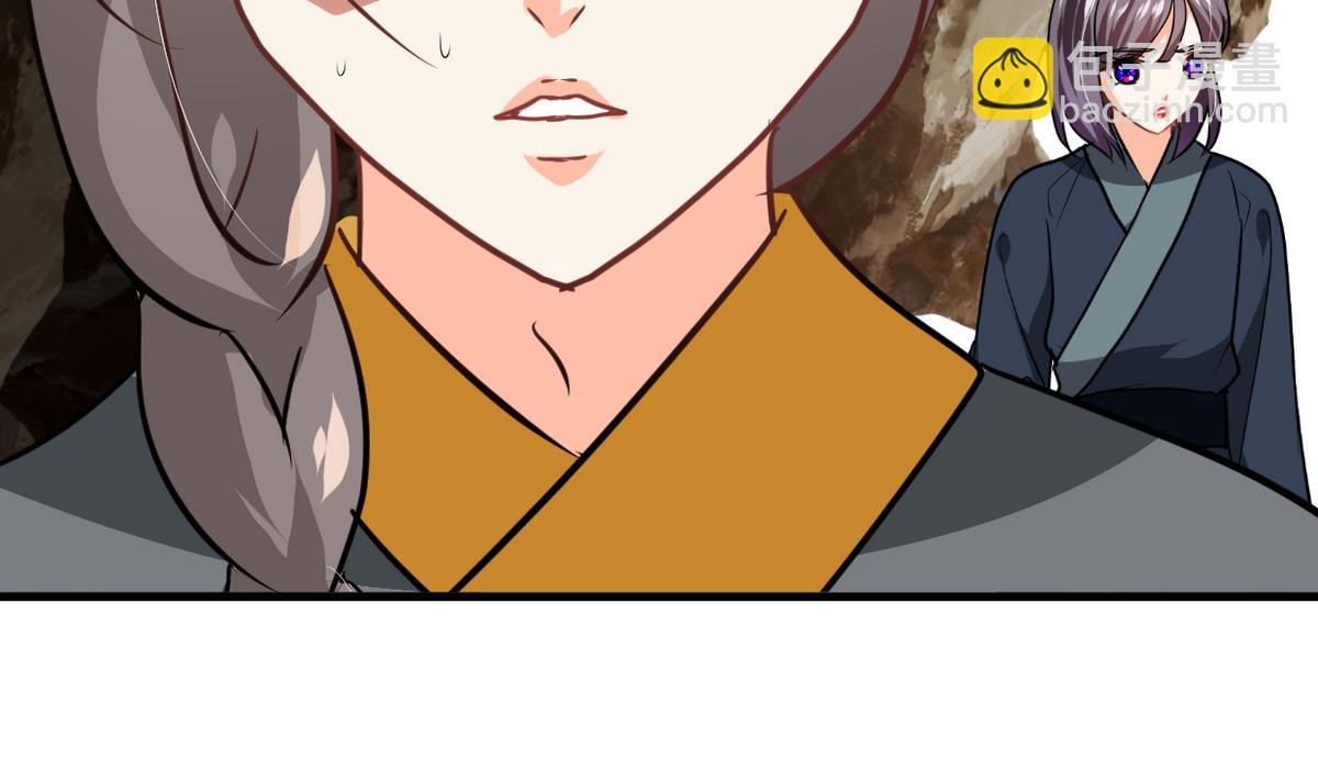 🍜养个少主斗渣男 第266话 收获 第17页