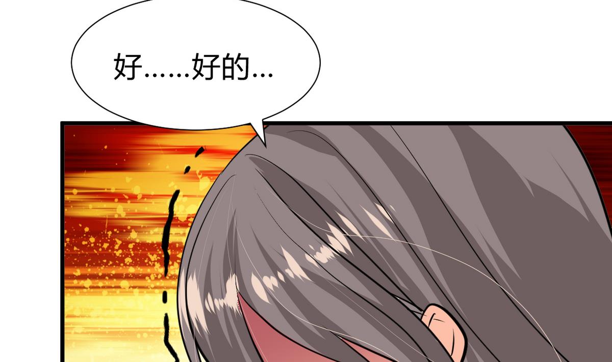 🍜养个少主斗渣男 第266话 收获 第25页