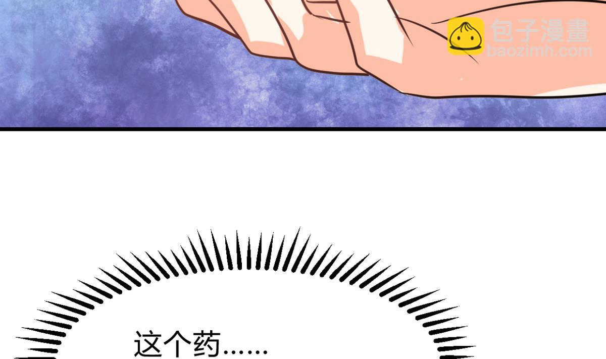 🍜养个少主斗渣男 第266话 收获 第29页
