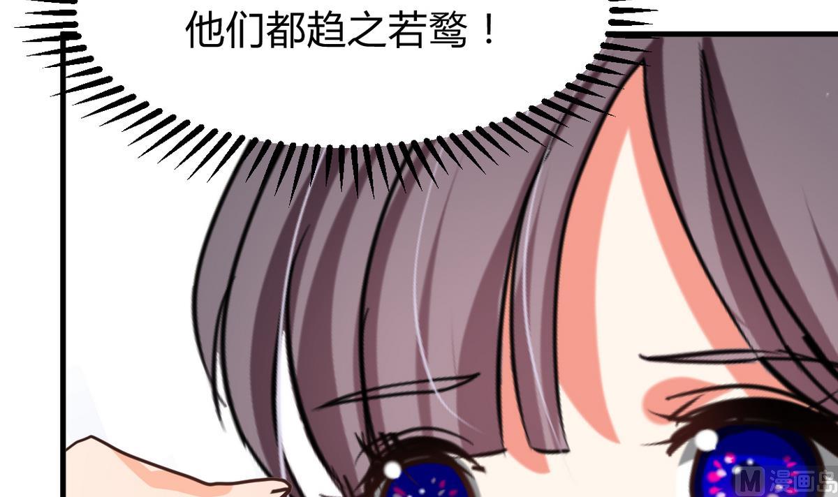 🍜养个少主斗渣男 第266话 收获 第30页
