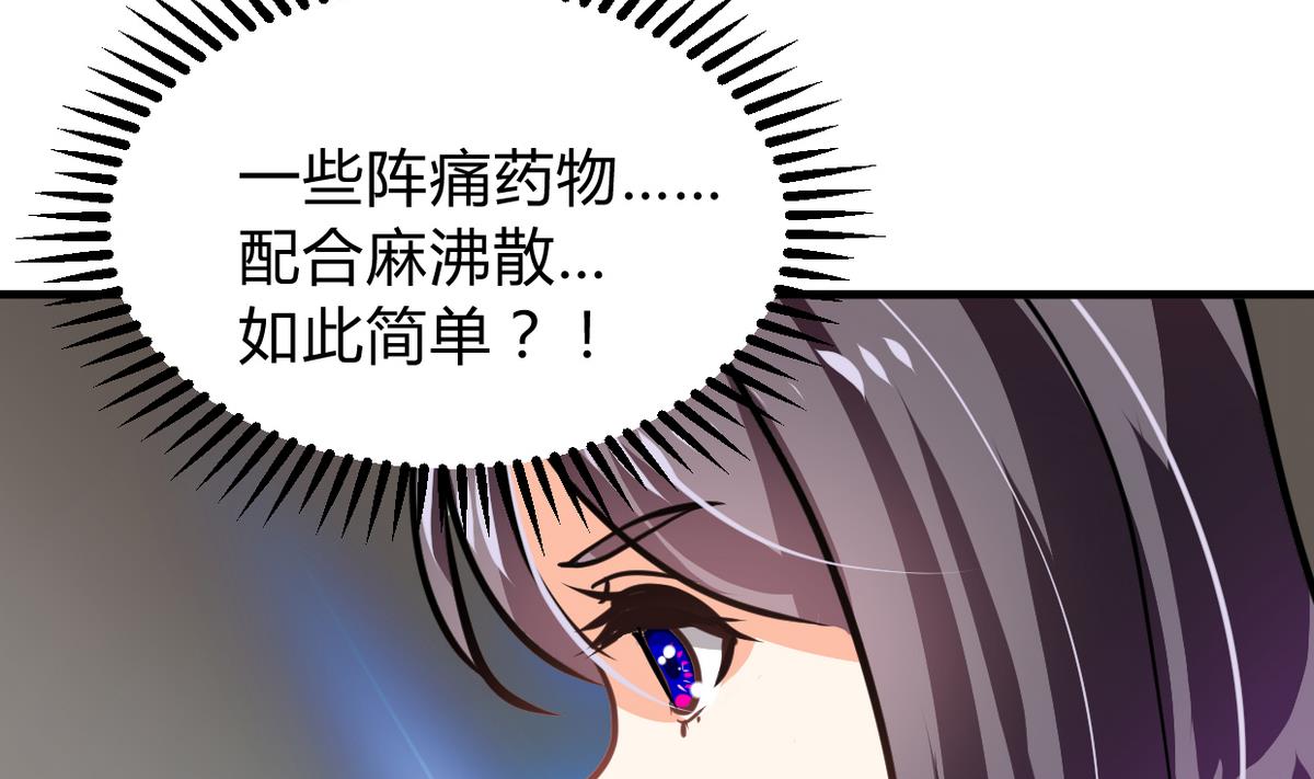 🍜养个少主斗渣男 第266话 收获 第35页