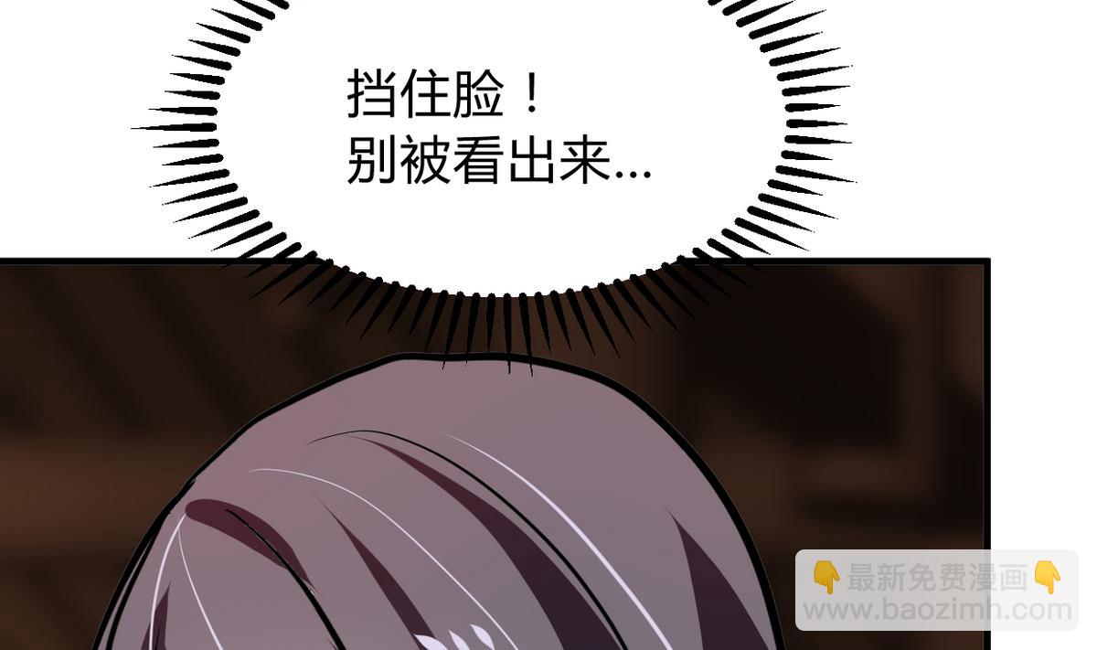 🍜养个少主斗渣男 第266话 收获 第4页