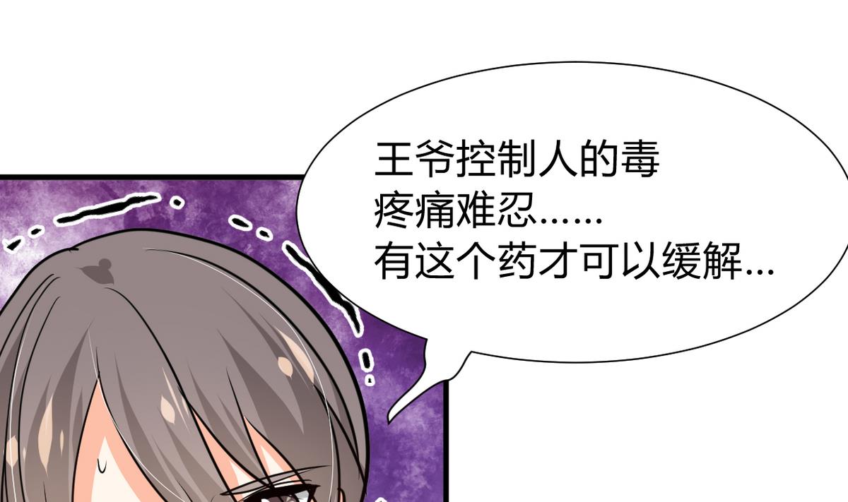 🍜养个少主斗渣男 第266话 收获 第40页